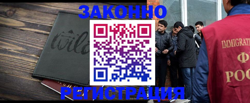 временная регистрация купить в Таре